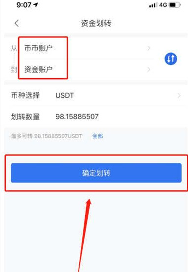 ok交易所怎么卖币提现,ok交易所的币怎么提到钱包