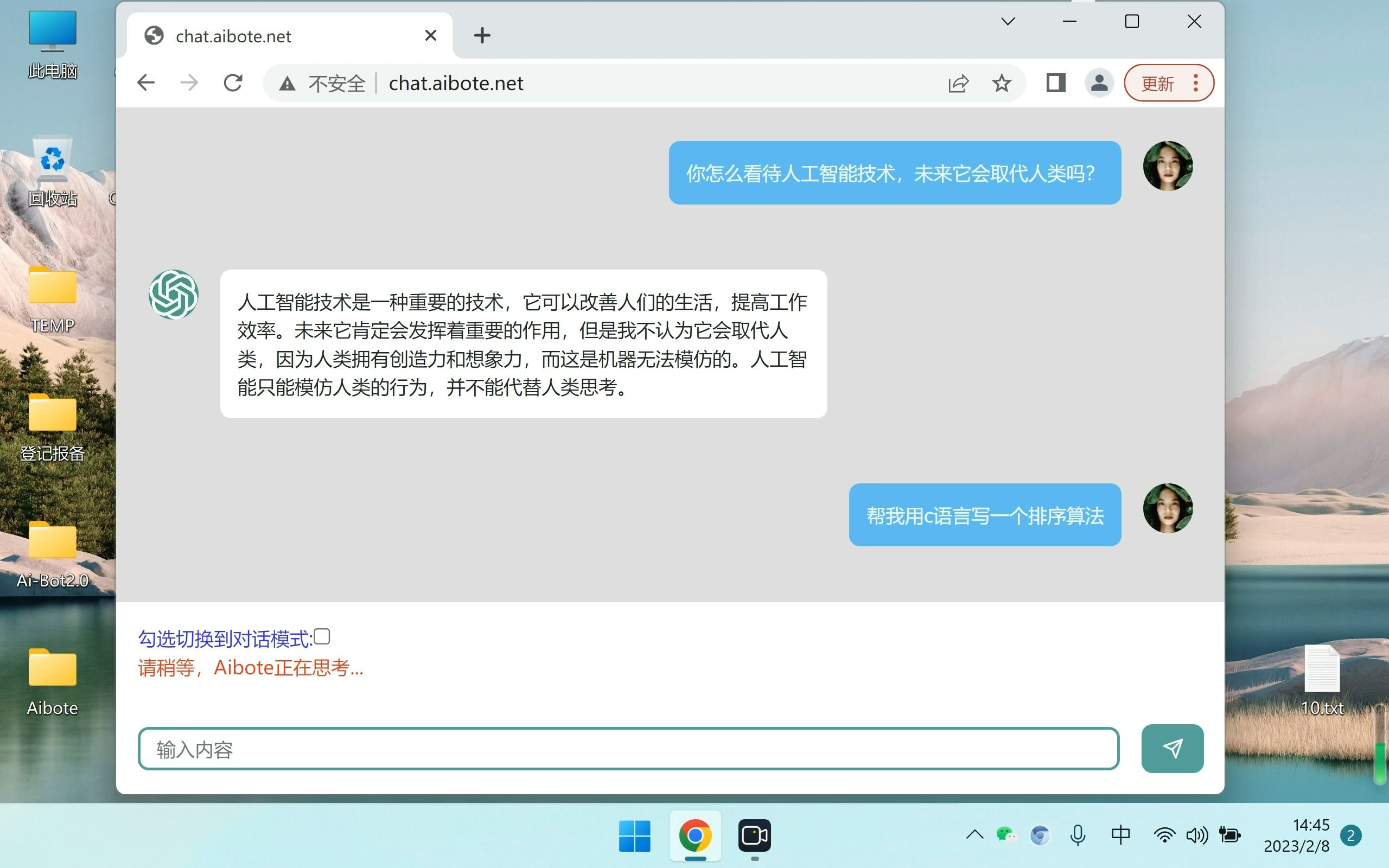 梯子pc端免费使用的软件是什么,梯子pc端免费使用的软件是什么意思