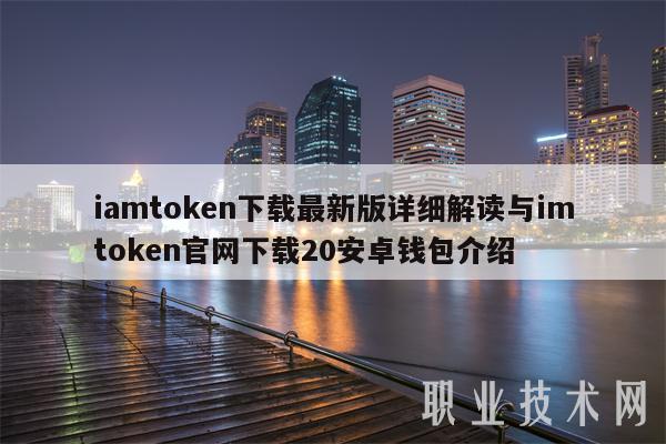 包含token币被下载找回案例的词条