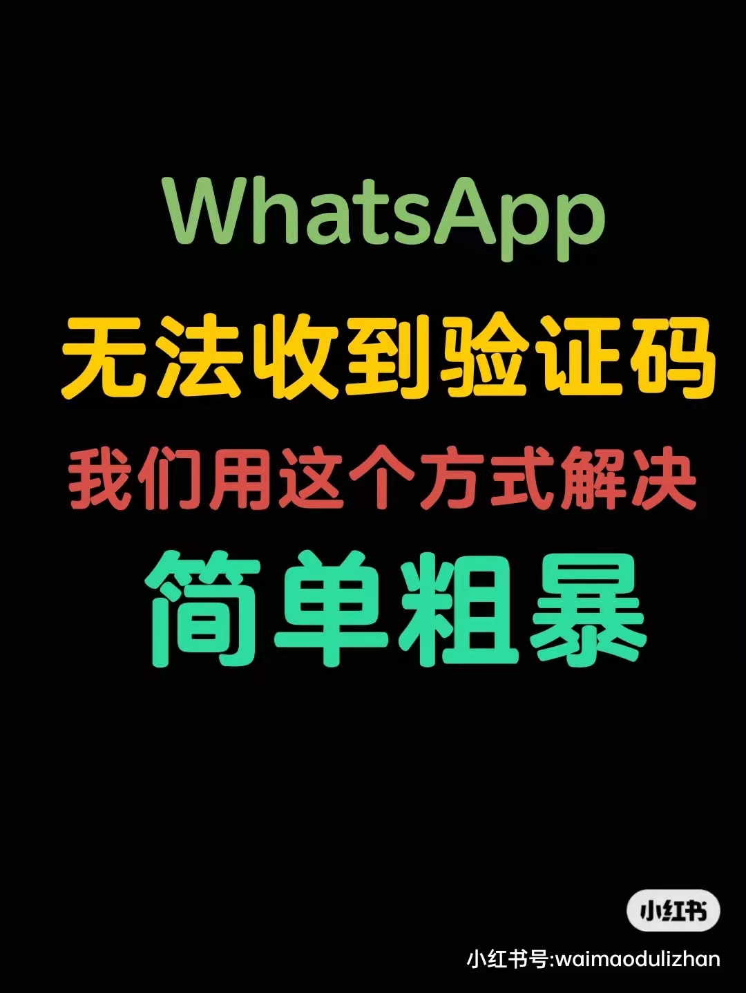 手机号码收不到短信验证码怎么办,iphone收不到短信验证码怎么办