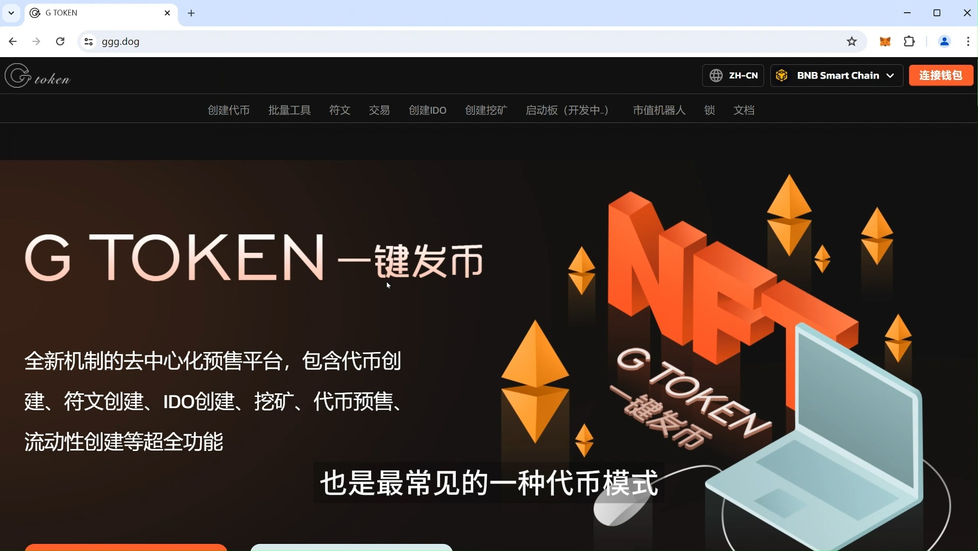 token一键配置app,token一键配置apk