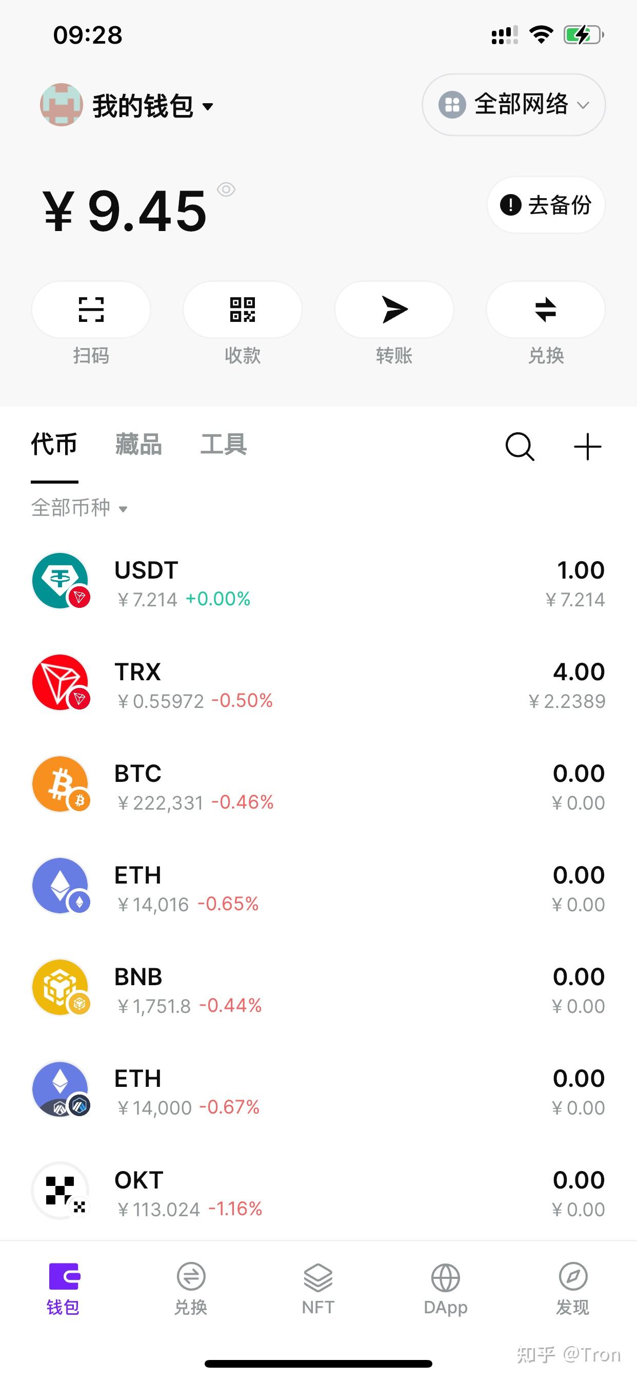 token钱包怎么换trx,tokenpocket怎么切换钱包