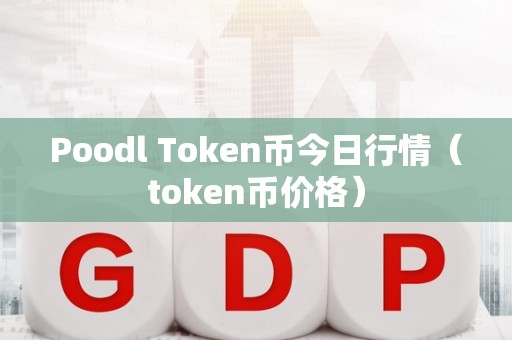 tokentoken官网下载,token imdownload