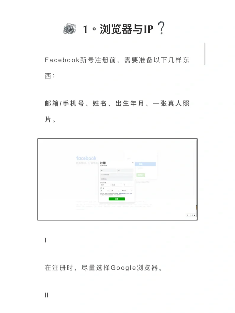 facebook注册梯子,facebook注册登录加速器