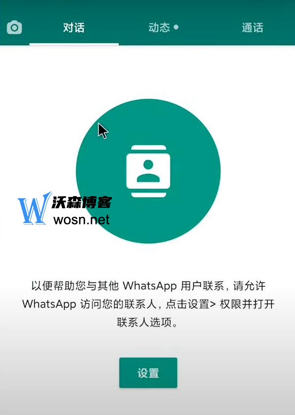 whatsapp官网下载最新版本,whatsapp官网最新版本更新内容