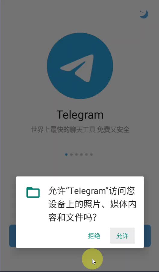 telegeram安卓怎么用,telegreat安卓手机安装流程