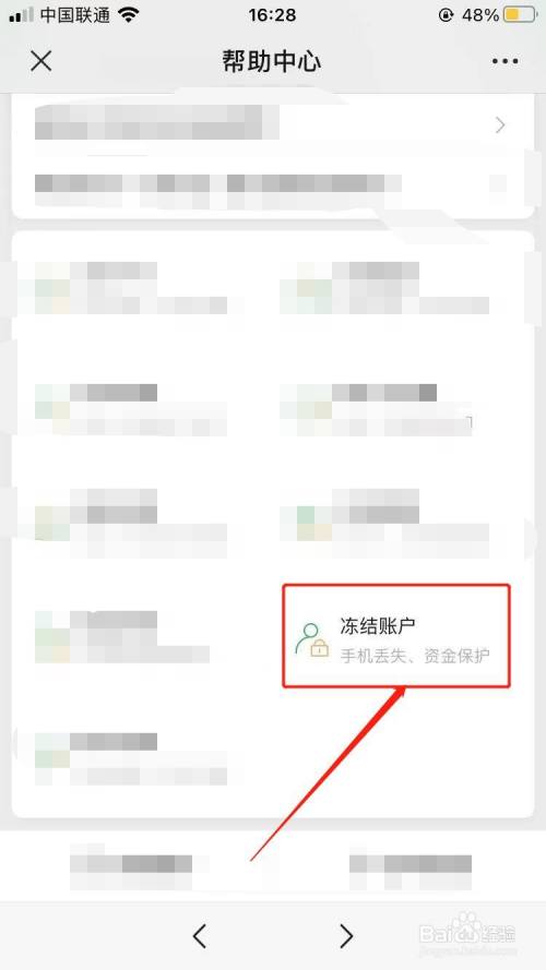 upay钱包被冻结资金怎么办的简单介绍