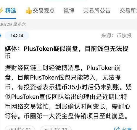 包含token钱被转走了怎么办的词条