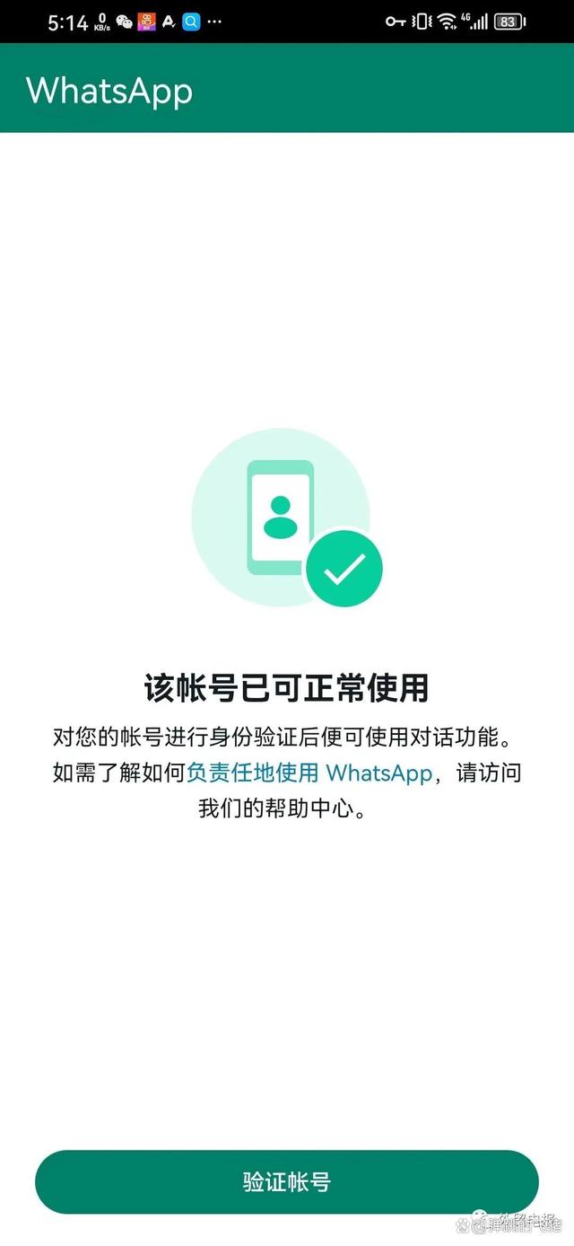 whatsapp最新版本安装包,whatsapp2020最新版本下载