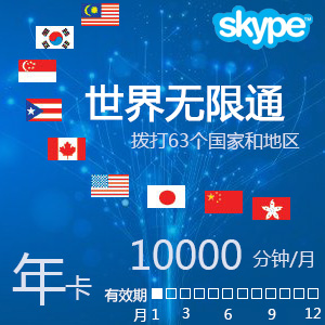 skype中国大陆可以用吗,skype中国大陆可以用吗现在