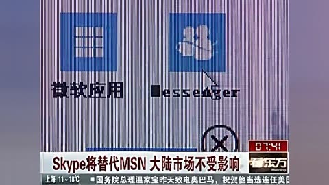 skype中国大陆可以用吗,skype中国大陆可以用吗现在