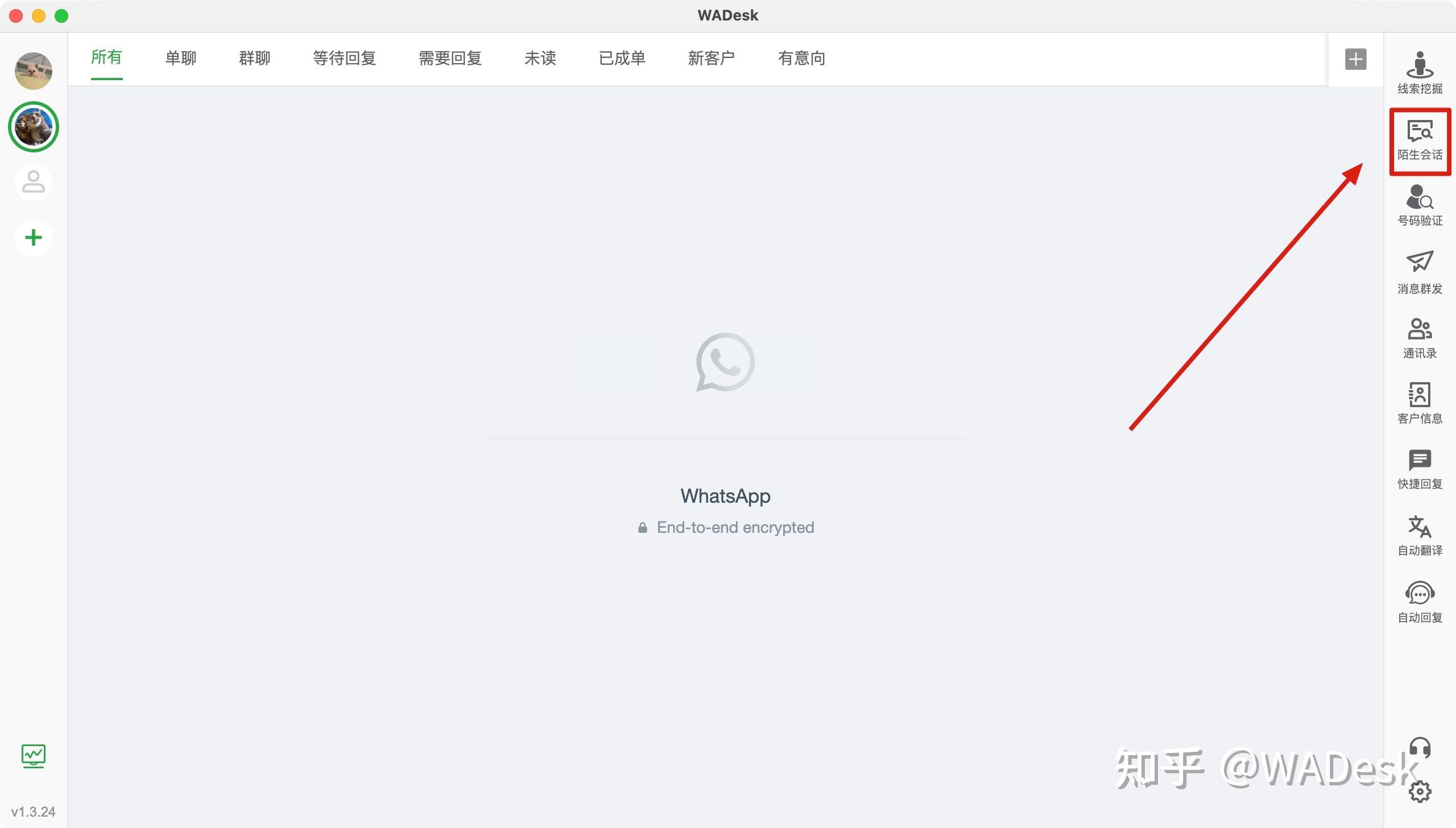 whatsapp怎么加人聊天,whatsapp怎么加好友聊天