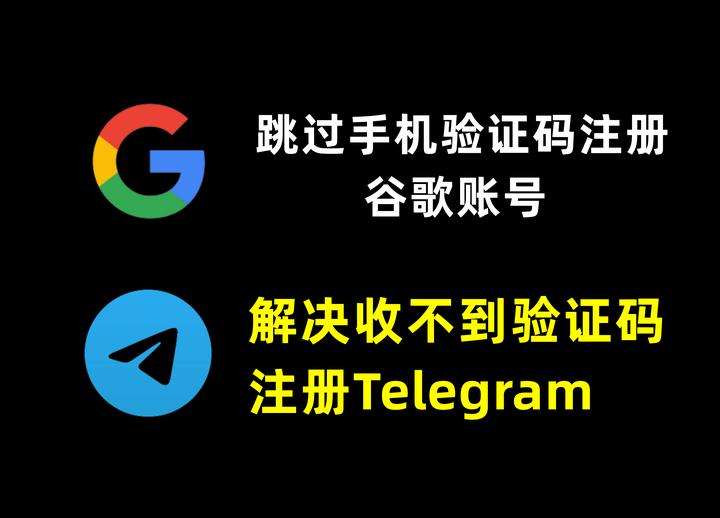 包含注册telegreat收不到验证码怎么办的词条