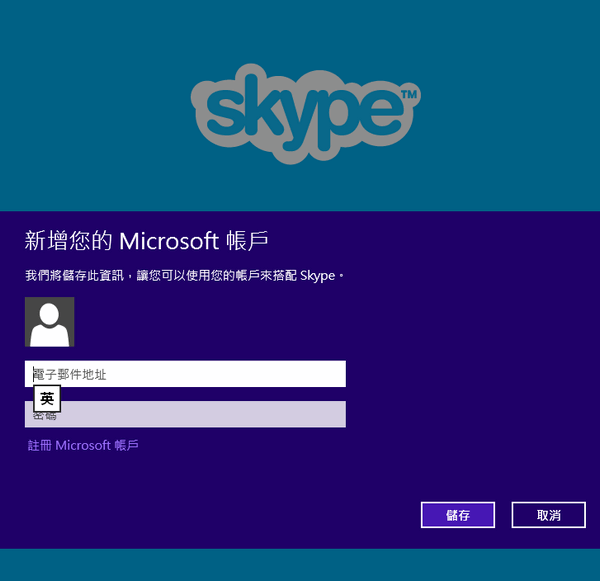 skype怎么取消自动登录,skype怎么取消自动登录功能