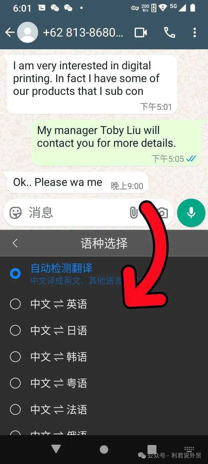 手机注册whatsapp,手机注册whatsapp商业账号