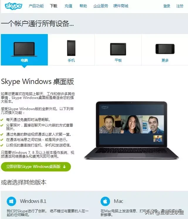 skype充值,Skype充值陷阱