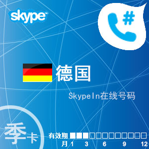 skype充值,Skype充值陷阱