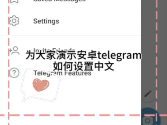 telegranm设置中文,telegraph怎么设置中文