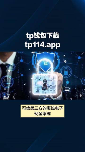 tp钱包下载电脑版,tp钱包电脑版怎么用