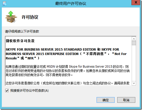 skypeforbusiness可以卸载吗,skypeforbusinessbrowserhelper