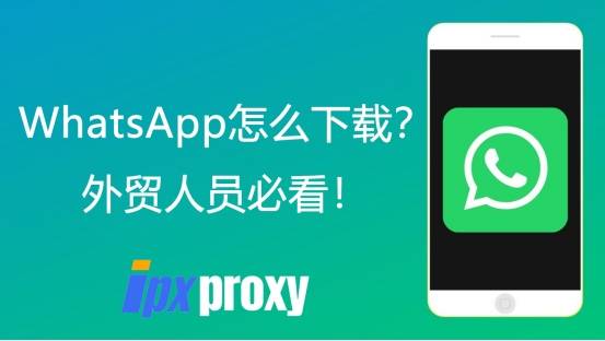 whatsapp下载不了跳出下载付款,whatsapp下载安装后为什么不能用