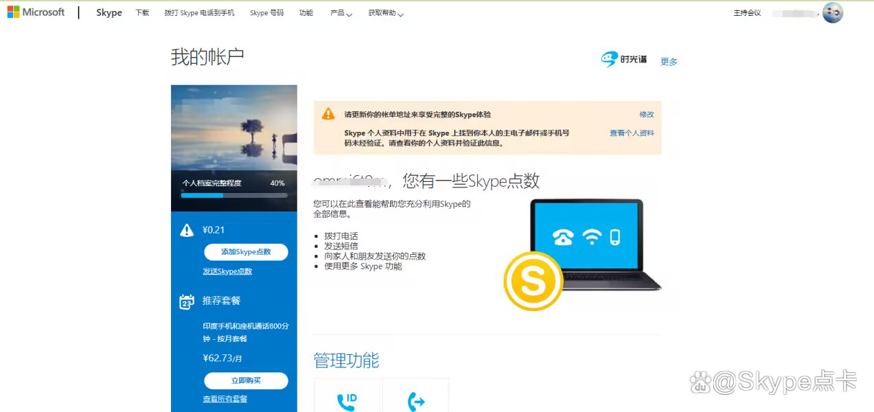 skype苹果版下载办法,skype iphone 下载