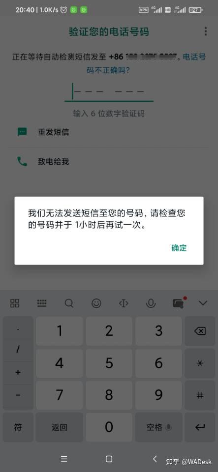 whatsapp无法发送sms验证码,whatsapp我们无法发送sms短信至您的电话号码