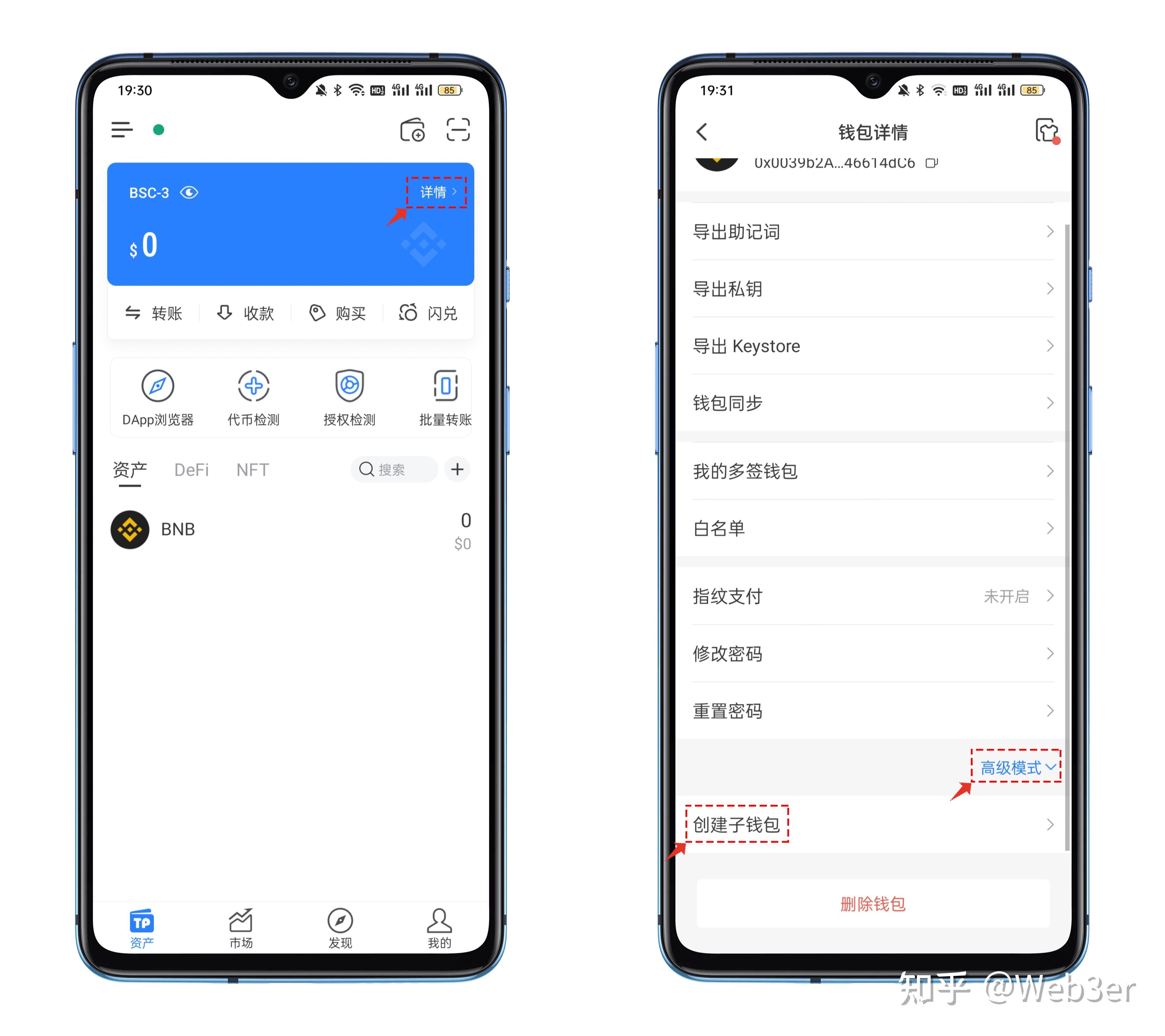 关于tokenpocket钱包密码忘了怎么办的信息