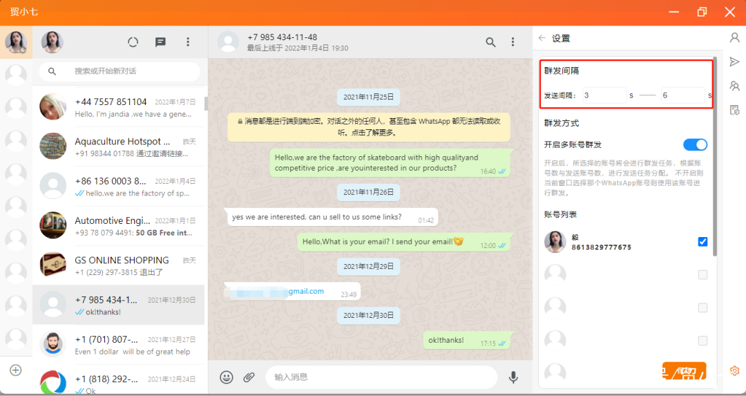 怎么在whatsapp上加好友的简单介绍