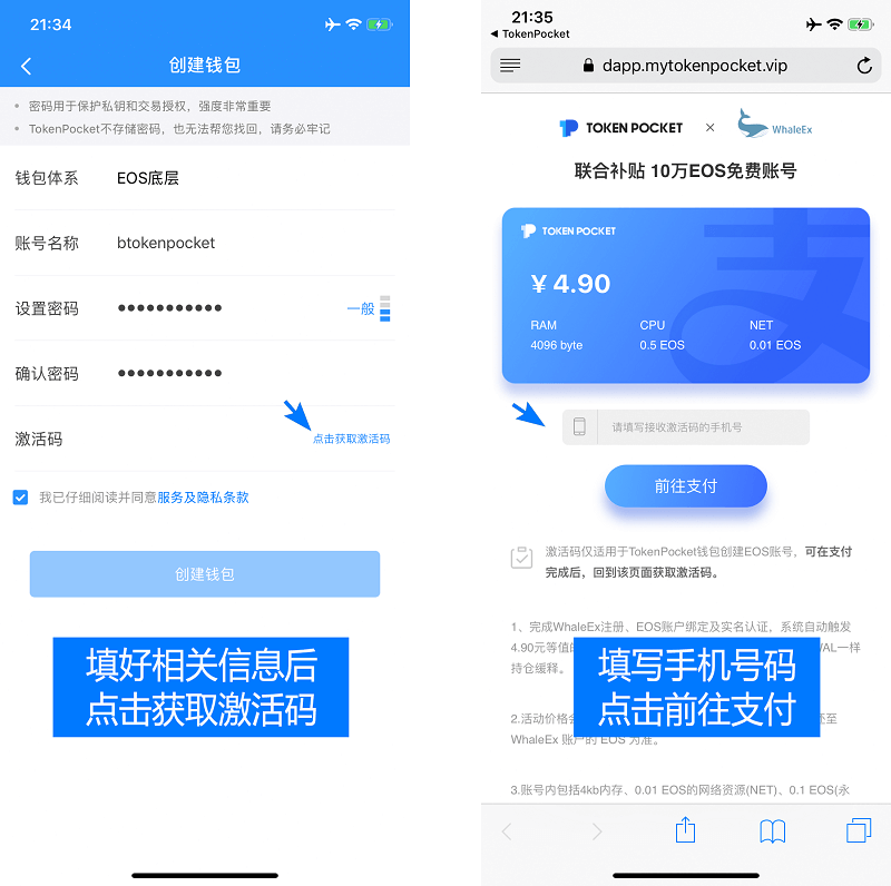 关于怎么下载tokenpocket的信息