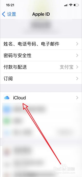 苹果手机icloud登陆入口,苹果手机icloud从哪里登录