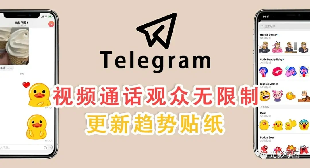 电报telegeram解封,电报telegramxdy666