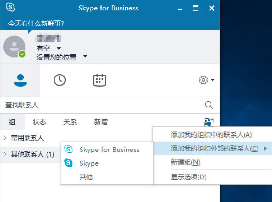 skype是什么软件怎么使用,skype是什么软件怎么使用手机