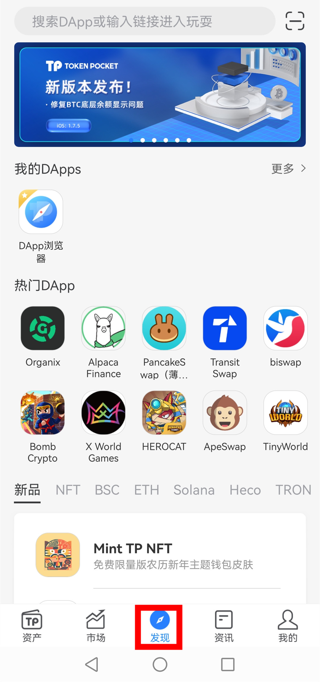 tp钱包官网下载app,tp钱包官网下载app最新版本