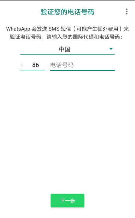 苹果手机下载whatsapp国内能用吗的简单介绍