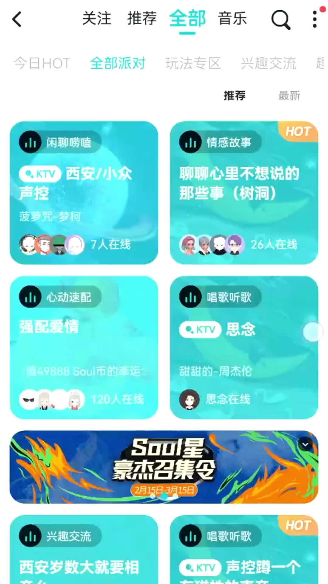 soul,soul下载官方版