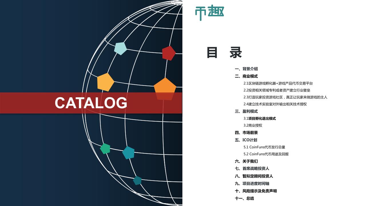 coin官网下载,coinbig下载