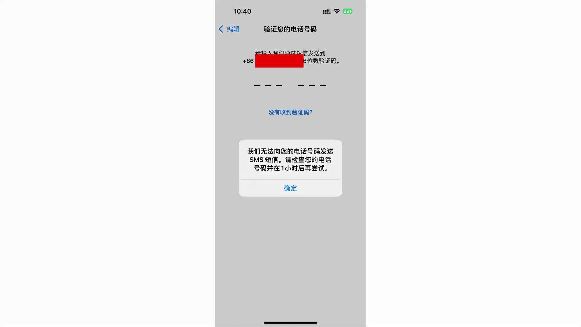 关于telegeram注册收不到验证码怎么办的信息