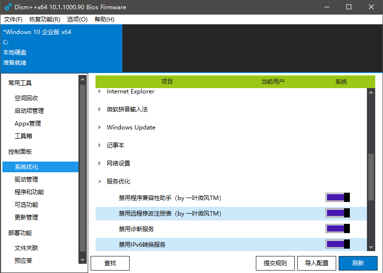 win10的skype可以卸载吗,skypeforbusiness可以卸载吗