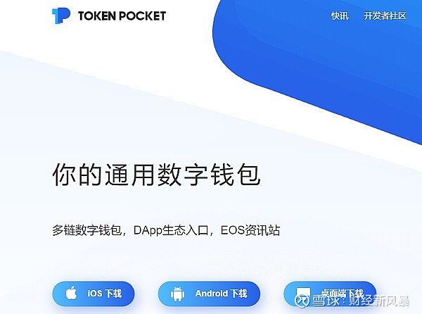 tokenpocket钱包怎么兑换,token pocket钱包如何提现