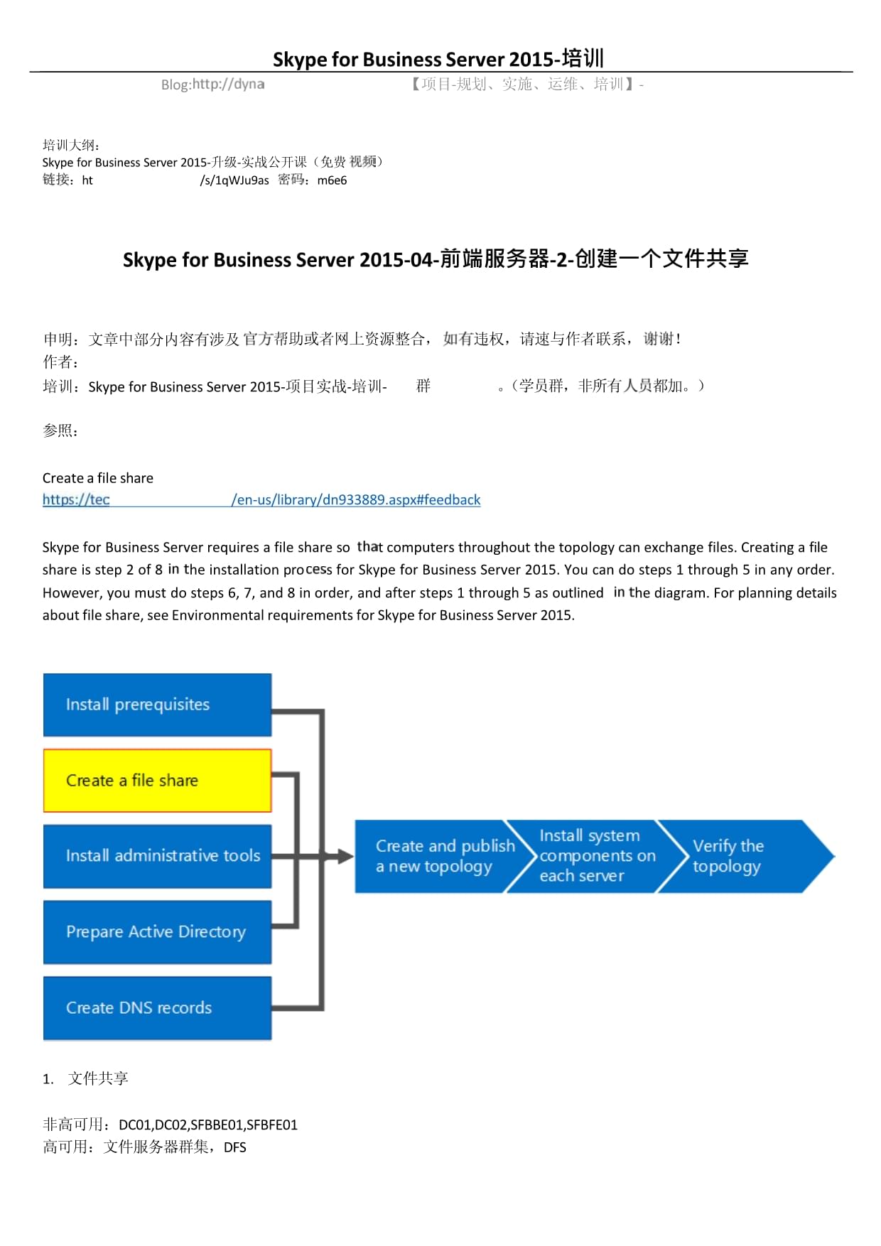 skypeforbusiness登陆不了,skype for business登录不上怎么办