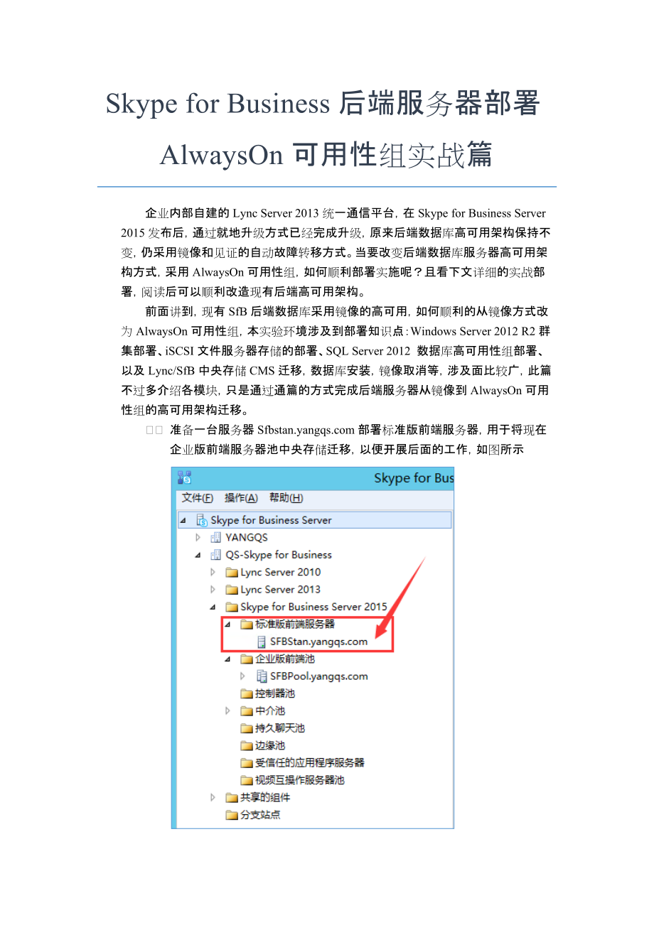 skypeforbusiness登陆不了,skype for business登录不上怎么办