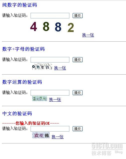 怎样知道自己的验证码被下载,怎样知道自己的验证码被下载了