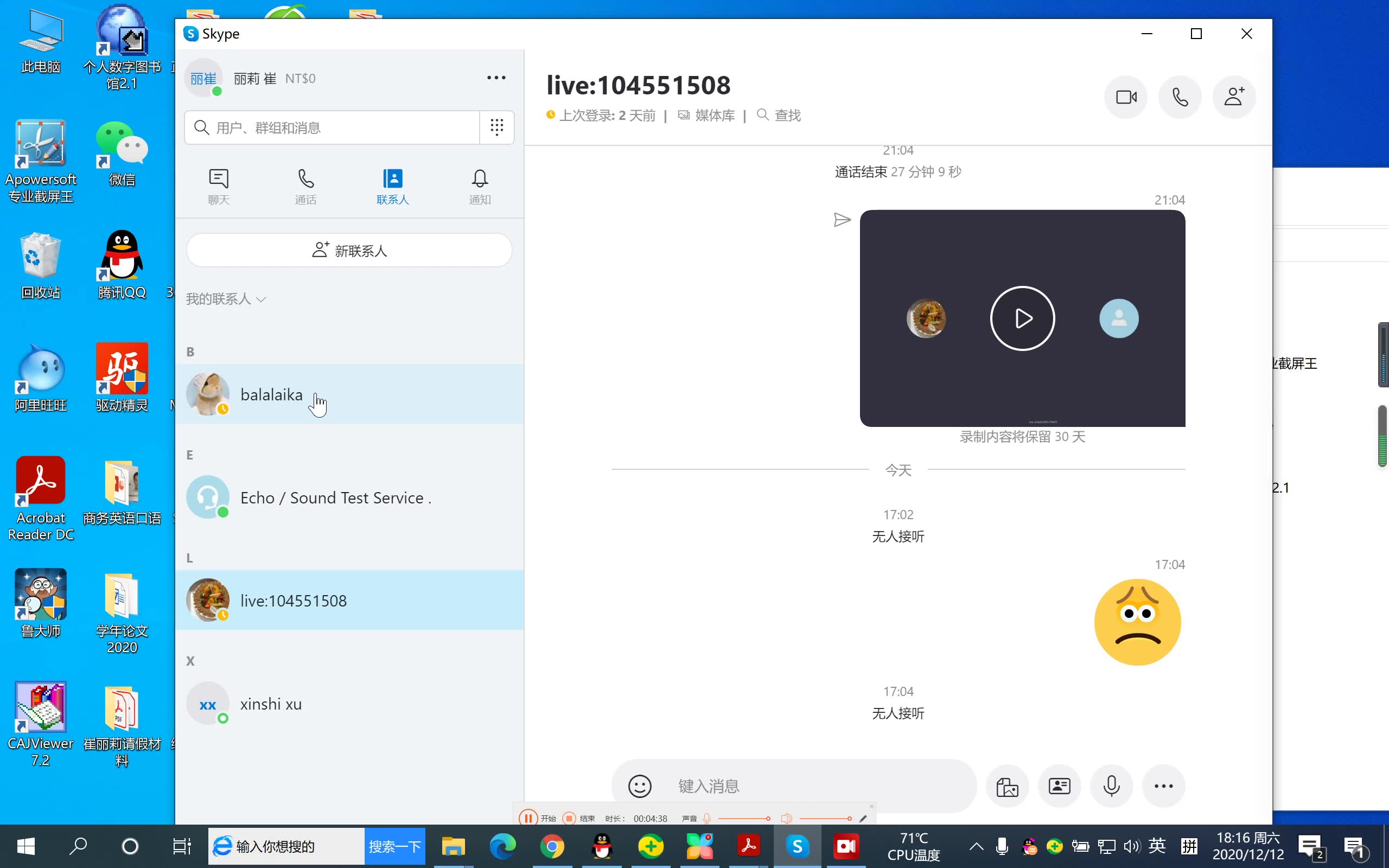 skype网页登陆,skype网页版登录不上为什么