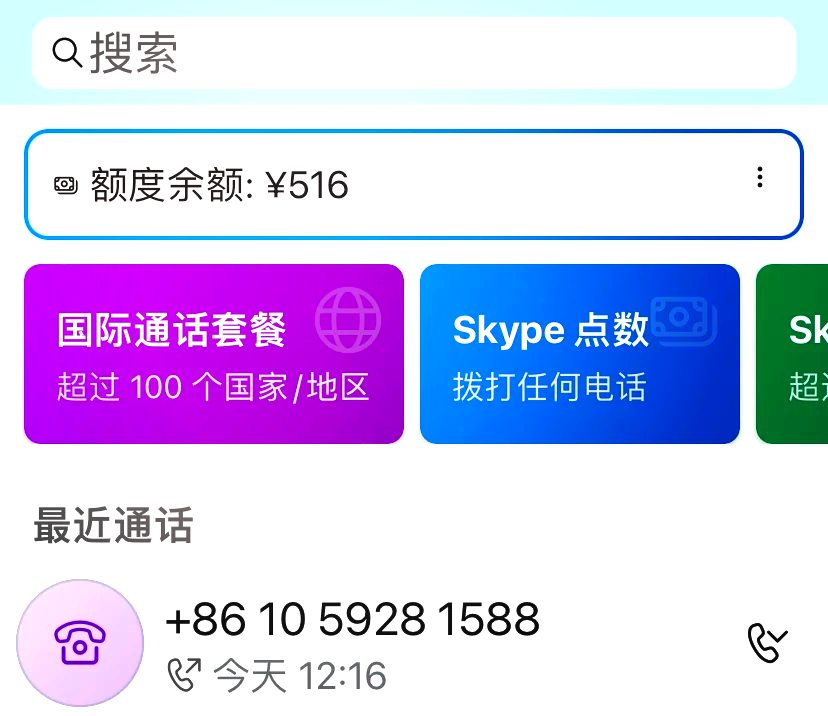 skypeforbusiness和skype一样吗,skype for business和skype一样吗