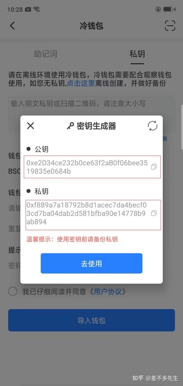 token钱包怎么找回密码,tokenpocket钱包密码修改