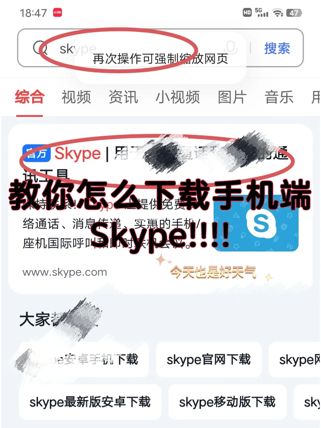 skype安卓手机版下载最新版本,skype安卓手机版app2019