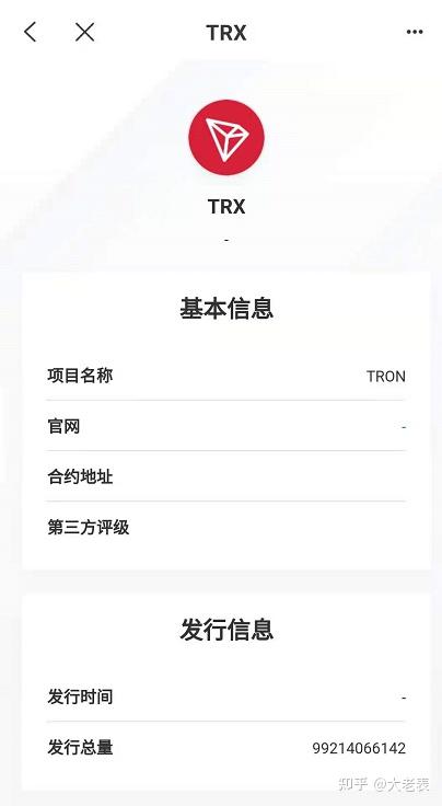 TRX波场钱包地址是什么,波场钱包 tronnetwork