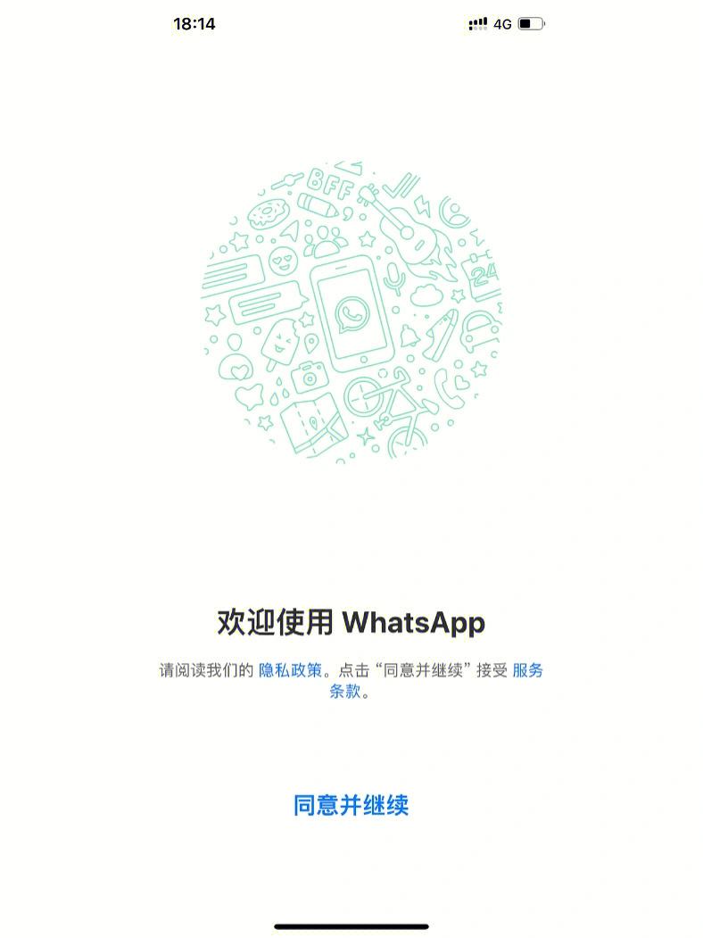 whatsapp下载安装以色列,whatsapp安卓下载安装流程