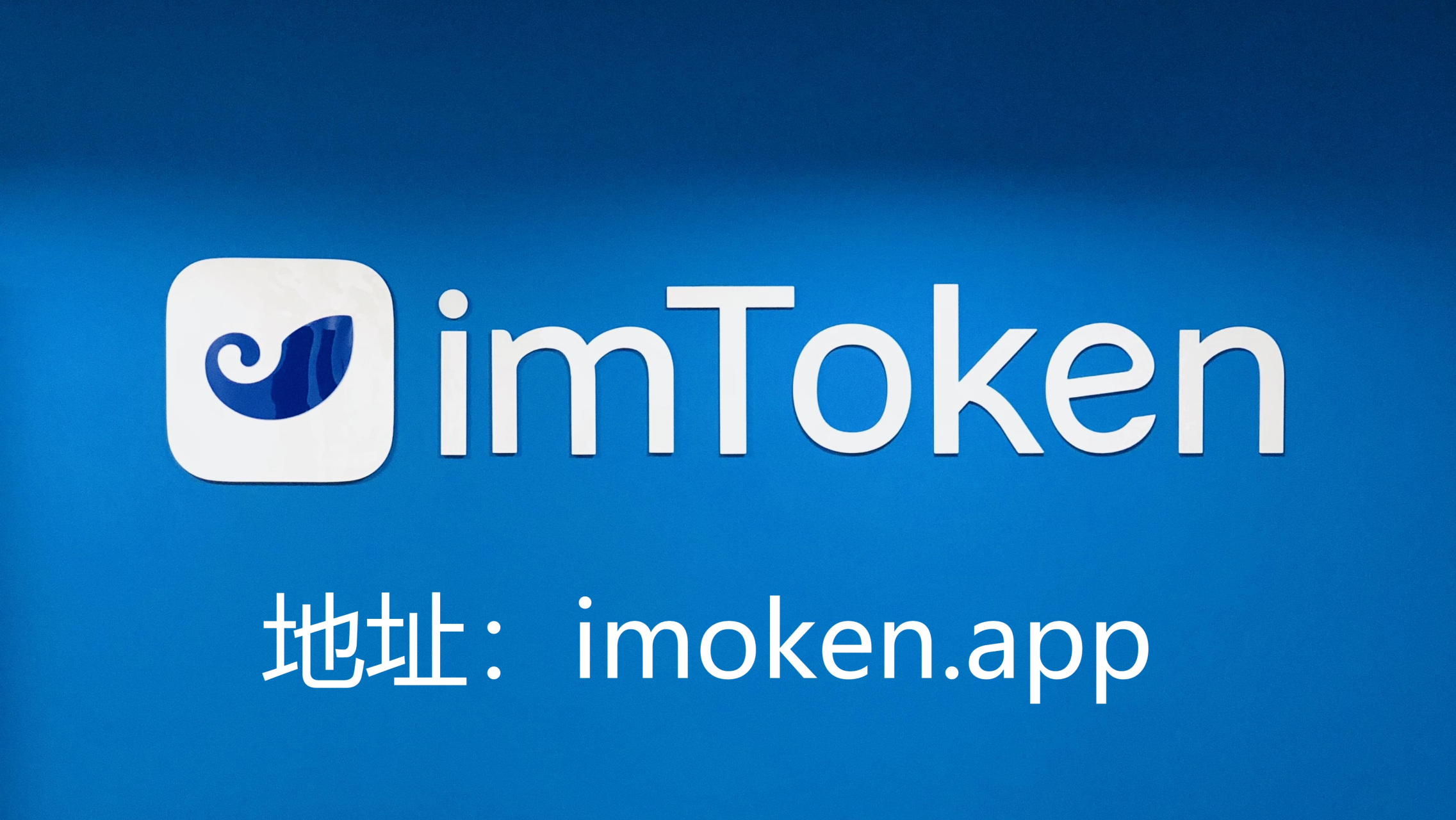 苹果token钱包下载,imtoken钱包ios版下载v135 iphone版